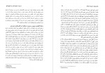 دانلود PDF کتاب مدیریت منابع انسانی در صنایع خلاق مهدی شریفی 📕-1