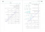دانلود PDF کتاب موج آزمون ریاضی رشته ریاضی نشر الگو 📕-1