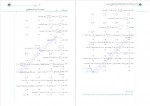 دانلود PDF کتاب موج آزمون ریاضی رشته ریاضی نشر الگو 📕-1