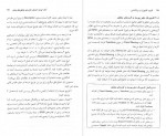برای بزرگنمایی کلیک کنید دانلود PDF کتاب کاربرد کامپیوتر در روانشناسی اکبر رضایی 📕-1
