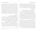 برای بزرگنمایی کلیک کنید دانلود PDF کتاب کاربرد کامپیوتر در روانشناسی اکبر رضایی 📕-1
