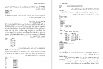 برای بزرگنمایی کلیک کنید دانلود PDF کتاب اصول طراحی کامپایلرها جعفر پور امینی 📕-1