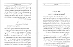 دانلود PDF کتاب تاریخ تذکره های فارسی 2 احمدگلچین معانی 📕-1