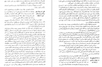 برای بزرگنمایی کلیک کنید دانلود PDF کتاب تاریخ تمدن اسلام جلد یک علی جواهر کلام 📕-1