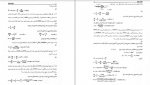 دانلود PDF کتاب تشریح مسایل مکانیک سیالات استریتر بهزاد خداکرمی 📕-1
