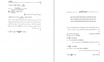 دانلود PDF کتاب تشریح مسایل مکانیک سیالات استریتر بهزاد خداکرمی 📕-1