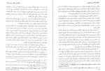 دانلود PDF کتاب جرم شناسی پیشگیری شهرام ابراهیمی 📕-1