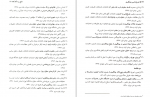 دانلود PDF کتاب جرم شناسی پیشگیری شهرام ابراهیمی 📕-1