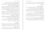دانلود PDF کتاب راهنمای معلم فارسی ششم دبستان 📕-1