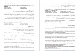 دانلود PDF کتاب زبان عمومی آزمون دکتری پی اچ دی تست 📕-1