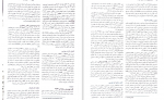 دانلود PDF کتاب فارماکولوژی کاتزونگ جلد 2 مجید متقی نژاد 📕-1