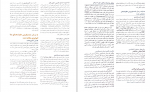 دانلود PDF کتاب فارماکولوژی کاتزونگ جلد 1 مجید متقی نژاد 📕-1