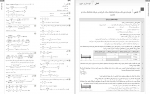 دانلود PDF کتاب بانک سوالات امتحانی فیزیک دوازدهم تجربی گل واژه 📕-1