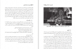 برای بزرگنمایی کلیک کنید دانلود PDF کتاب مبادی و حل مسائل انجنیری محمد عابد عمرزاد 📕-1