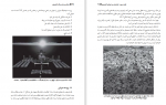 برای بزرگنمایی کلیک کنید دانلود PDF کتاب مبادی و حل مسائل انجنیری محمد عابد عمرزاد 📕-1