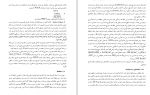 برای بزرگنمایی کلیک کنید دانلود PDF کتاب مبادی و حل مسائل انجنیری محمد عابد عمرزاد 📕-1