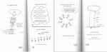 برای بزرگنمایی کلیک کنید دانلود PDF کتاب متافیزیک از نگاه فیزیک شهریار تقی شهرستانی 📕-1