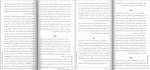 برای بزرگنمایی کلیک کنید دانلود PDF کتاب متافیزیک از نگاه فیزیک شهریار تقی شهرستانی 📕-1