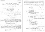 دانلود PDF کتاب راهنمای کتاب احتمال متغیرهای تصادفی جلد 1 و 2 نجمه رحیمی شاندیز 📕-1