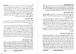 دانلود PDF کتاب روان شناسی عمومی یحیی سید محمدی 📕-1