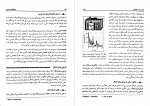 دانلود PDF کتاب روان شناسی عمومی یحیی سید محمدی 📕-1