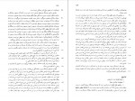 برای بزرگنمایی کلیک کنید دانلود PDF کتاب فارسی عمومی گروه مولفان دانشگاه پیام نور 📕-1