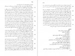 دانلود PDF کتاب فارسی عمومی گروه مولفان دانشگاه پیام نور 📕-1