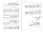 برای بزرگنمایی کلیک کنید دانلود PDF کتاب فارسی عمومی گروه مولفان دانشگاه پیام نور 📕-1
