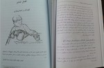 دانلود PDF کتاب ورزش برای کودکان و نونهالان ابوالفضل فراهانی 📕-1