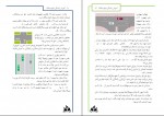 دانلود PDF کتاب آموزش رانندگی موتورسیکلت 📕-1