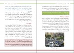 دانلود PDF کتاب آموزش رانندگی ویژه متقاضیان گواهینامه پایه سوم 📕-1