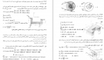 برای بزرگنمایی کلیک کنید دانلود PDF کتاب تشریح المسائل استاتیک 📕-1