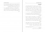برای بزرگنمایی کلیک کنید دانلود PDF کتاب دوره فشرده معاملات آپشن فرزاد وجیهی 📕-1
