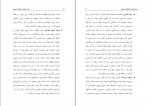 برای بزرگنمایی کلیک کنید دانلود PDF کتاب دوره فشرده معاملات آپشن فرزاد وجیهی 📕-1