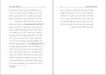 برای بزرگنمایی کلیک کنید دانلود PDF کتاب دوره فشرده معاملات آپشن فرزاد وجیهی 📕-1