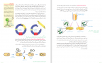 دانلود PDF کتاب زیست شناسی دوازدهم رشته تجربی ریاضی فیزیک آموزش وپرورش 📕-1