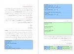 دانلود PDF کتاب آموزش برنامه نویسی شی گرا به زبان جاوا احسان شاه بختی 📕-1