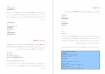 دانلود PDF کتاب آموزش برنامه نویسی شی گرا به زبان جاوا احسان شاه بختی 📕-1