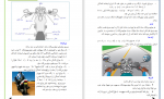 دانلود PDF کتاب آموزش رانندگی موتور سیکلت پلیس راهور ناجا 📕-1