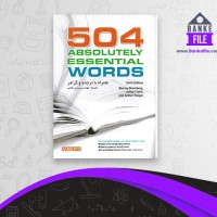 دانلود PDF کتاب 504 مورای برامبرگ 📕