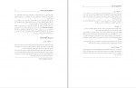 دانلود PDF کتاب آزمونهای غیرمخرب رضا خودسیانی 📕-1