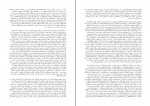 برای بزرگنمایی کلیک کنید دانلود PDF کتاب آسیب شناسی هم آغوشی اروتیسم مدرن با جان و روان ایرانی داریوش برادری 📕-1