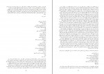 برای بزرگنمایی کلیک کنید دانلود PDF کتاب آسیب شناسی هم آغوشی اروتیسم مدرن با جان و روان ایرانی داریوش برادری 📕-1