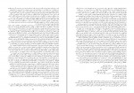 برای بزرگنمایی کلیک کنید دانلود PDF کتاب آسیب شناسی هم آغوشی اروتیسم مدرن با جان و روان ایرانی داریوش برادری 📕-1