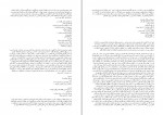 برای بزرگنمایی کلیک کنید دانلود PDF کتاب آسیب شناسی هم آغوشی اروتیسم مدرن با جان و روان ایرانی داریوش برادری 📕-1