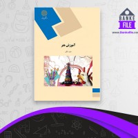 دانلود PDF کتاب آموزش هنر مینو واثقی 📕