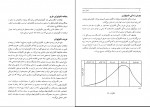 دانلود PDF کتاب ارزیابی طرح های صنعتی داود مجیدیان 📕-1
