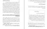 برای بزرگنمایی کلیک کنید دانلود PDF کتاب از بادیه نشینی تا امپراتوری مسعود انصاری 📕-1