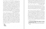 برای بزرگنمایی کلیک کنید دانلود PDF کتاب از بادیه نشینی تا امپراتوری مسعود انصاری 📕-1