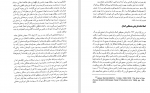 برای بزرگنمایی کلیک کنید دانلود PDF کتاب از بادیه نشینی تا امپراتوری مسعود انصاری 📕-1